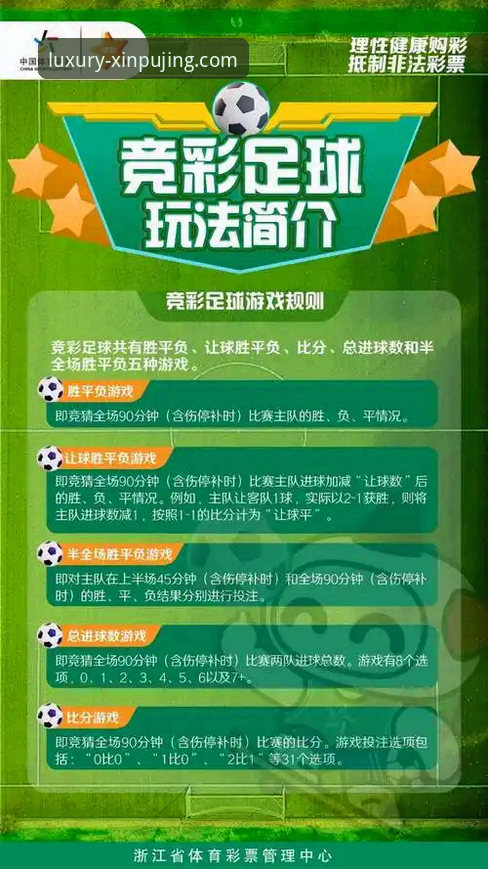 新普京体育投注实用评测：从账户规则到游戏体验的必备知识